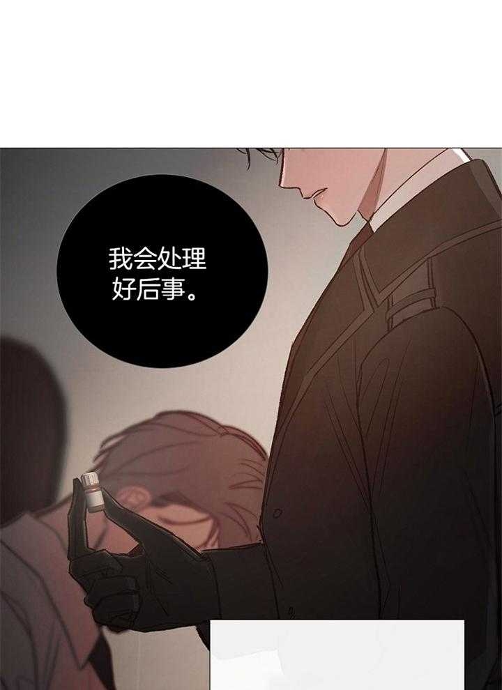 《冷温室》漫画最新章节第178话免费下拉式在线观看章节第【1】张图片