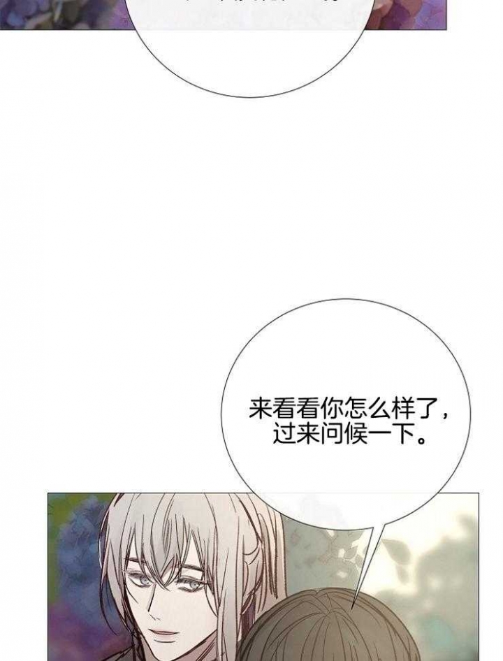 《冷温室》漫画最新章节第115话免费下拉式在线观看章节第【22】张图片