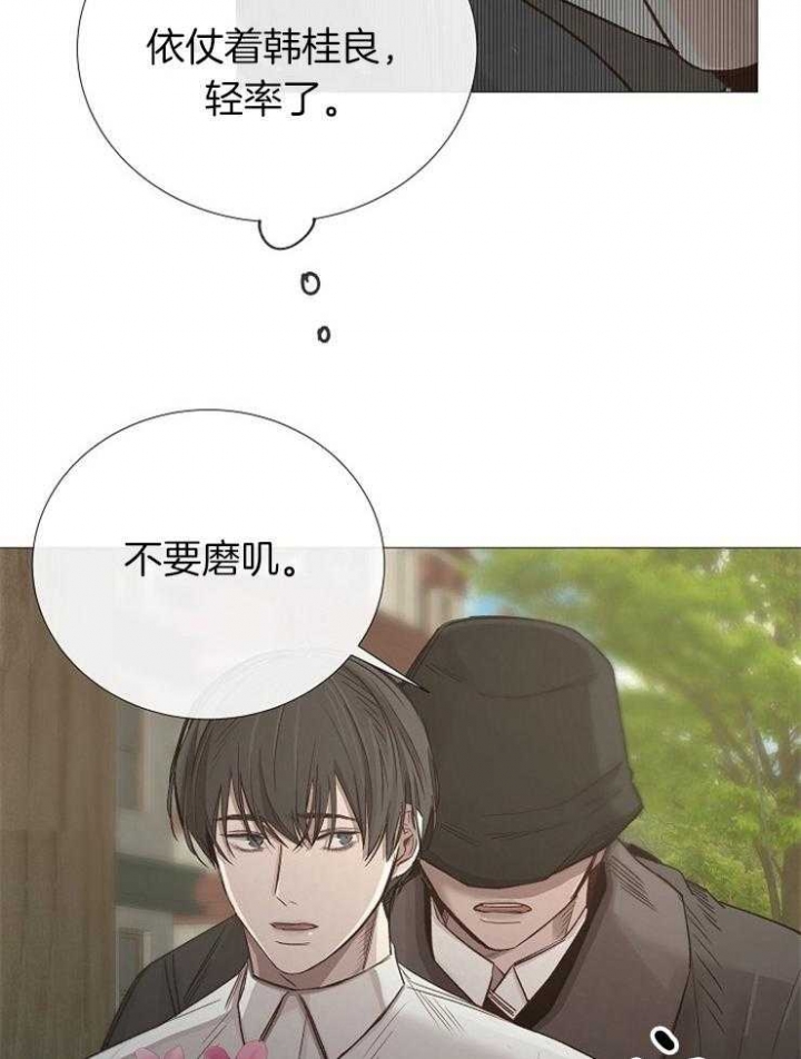 《冷温室》漫画最新章节第100话免费下拉式在线观看章节第【4】张图片