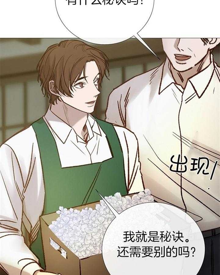 《冷温室》漫画最新章节第191话免费下拉式在线观看章节第【21】张图片