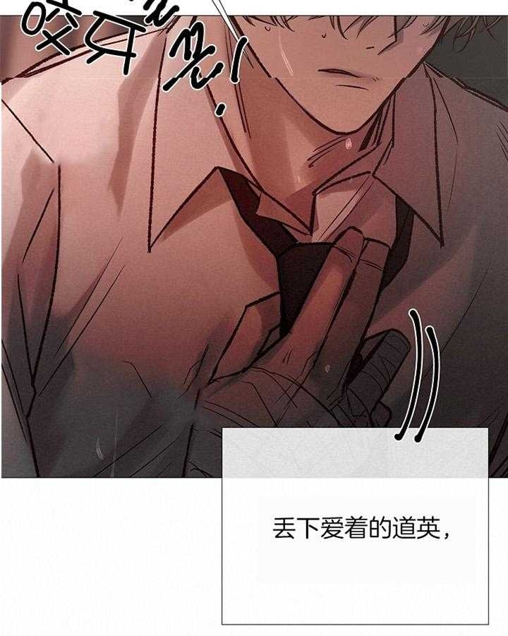 《冷温室》漫画最新章节第175话免费下拉式在线观看章节第【26】张图片