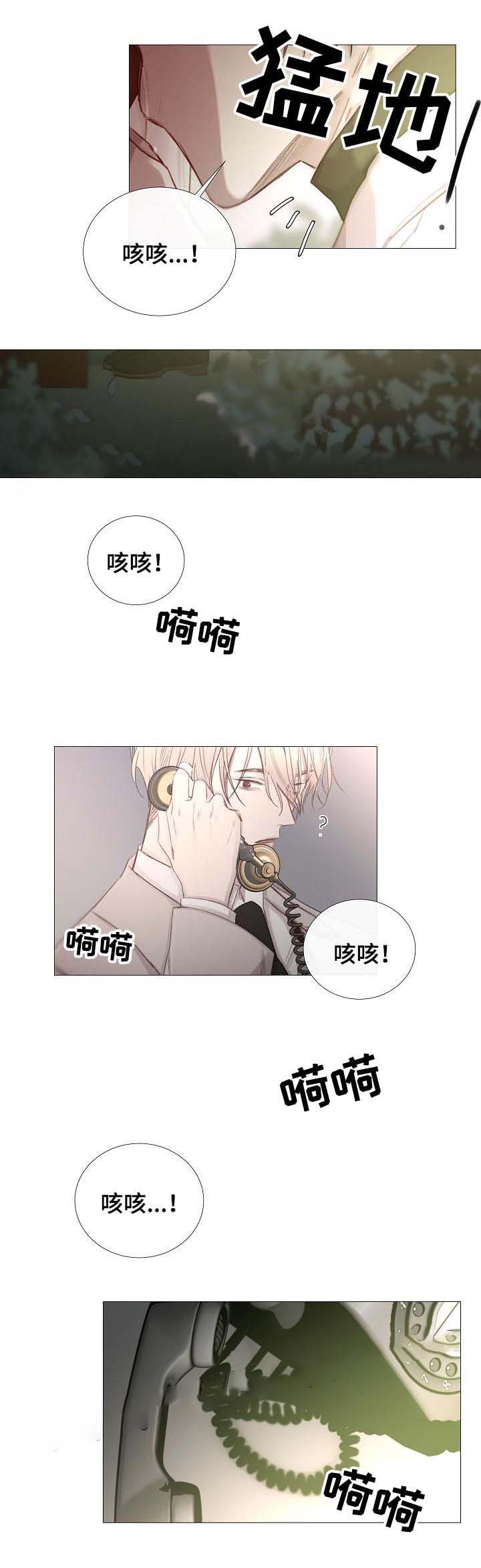 《冷温室》漫画最新章节第60话免费下拉式在线观看章节第【3】张图片