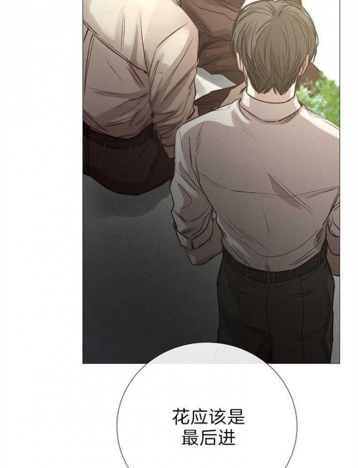 《冷温室》漫画最新章节第89话免费下拉式在线观看章节第【35】张图片