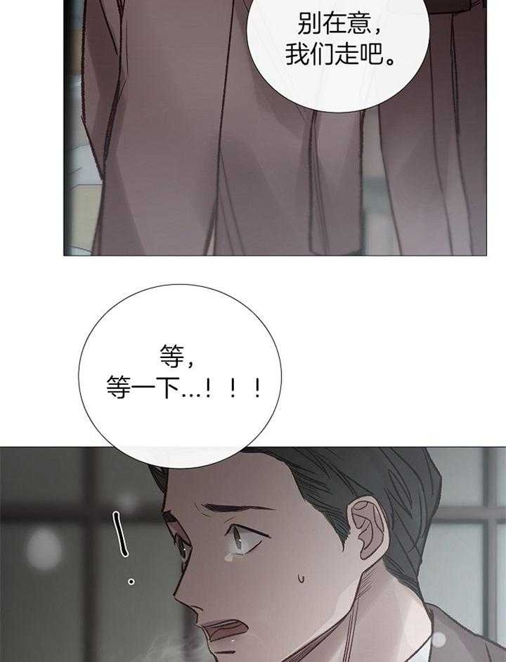 《冷温室》漫画最新章节第178话免费下拉式在线观看章节第【26】张图片