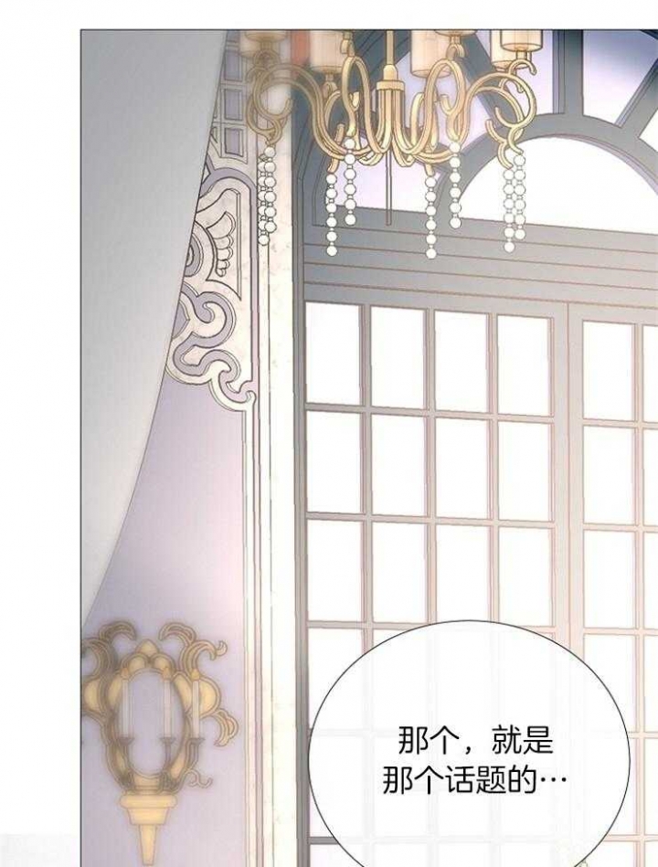 《冷温室》漫画最新章节第99话免费下拉式在线观看章节第【31】张图片