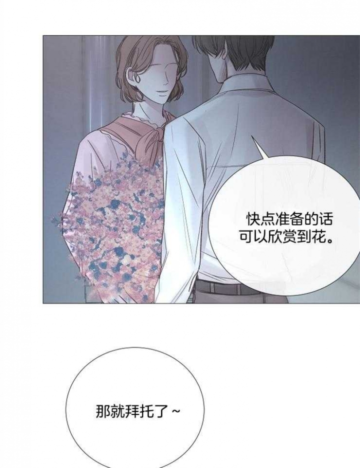 《冷温室》漫画最新章节第109话免费下拉式在线观看章节第【29】张图片