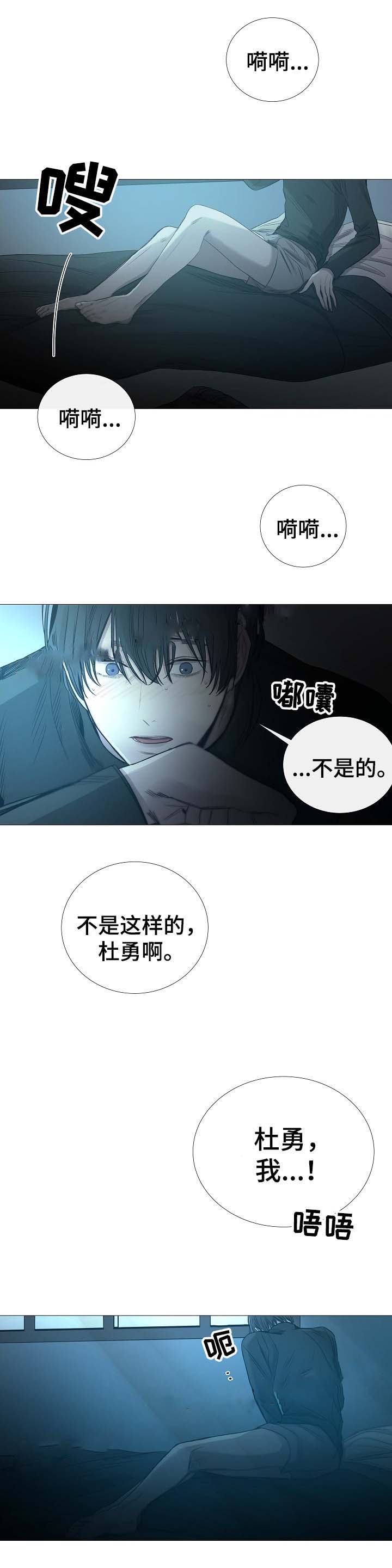 《冷温室》漫画最新章节第64话免费下拉式在线观看章节第【1】张图片