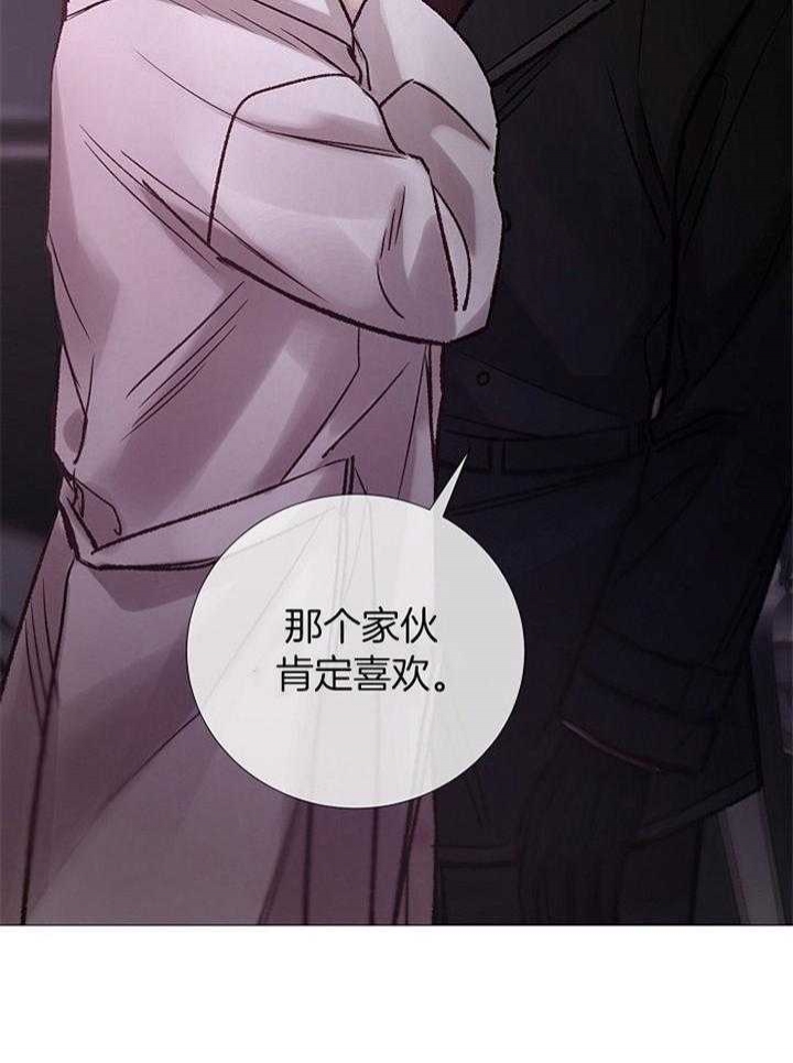 《冷温室》漫画最新章节第177话免费下拉式在线观看章节第【2】张图片