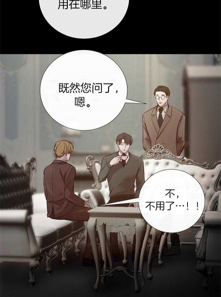 《冷温室》漫画最新章节第171话免费下拉式在线观看章节第【8】张图片