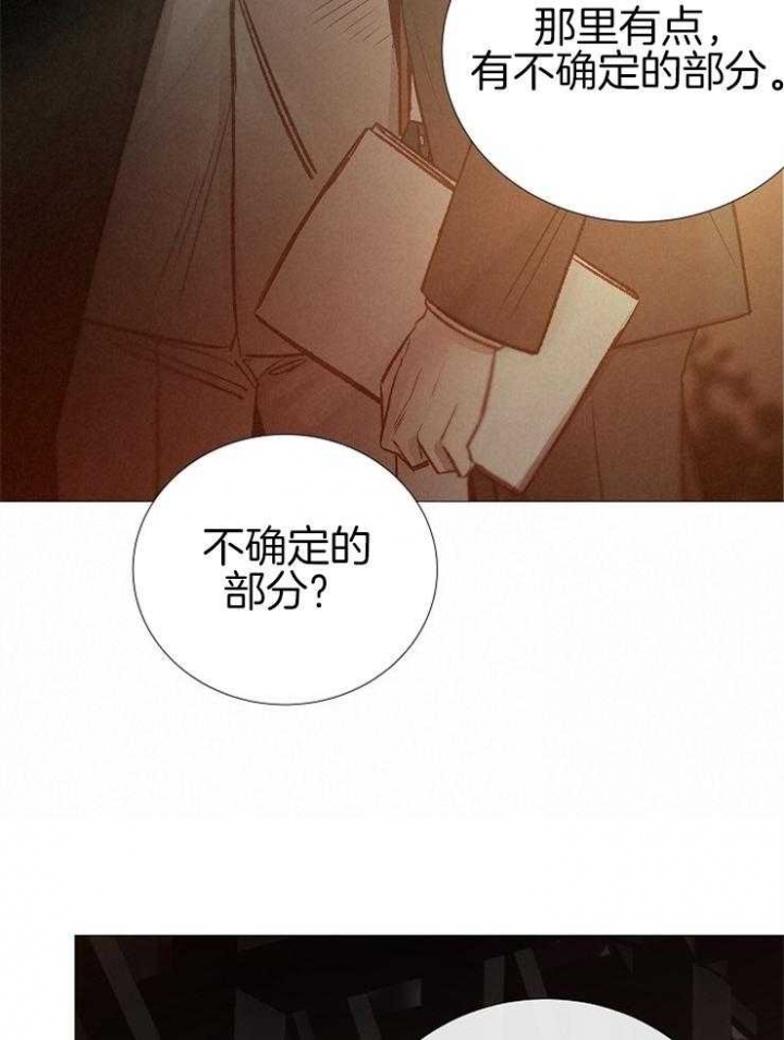 《冷温室》漫画最新章节第143话免费下拉式在线观看章节第【18】张图片