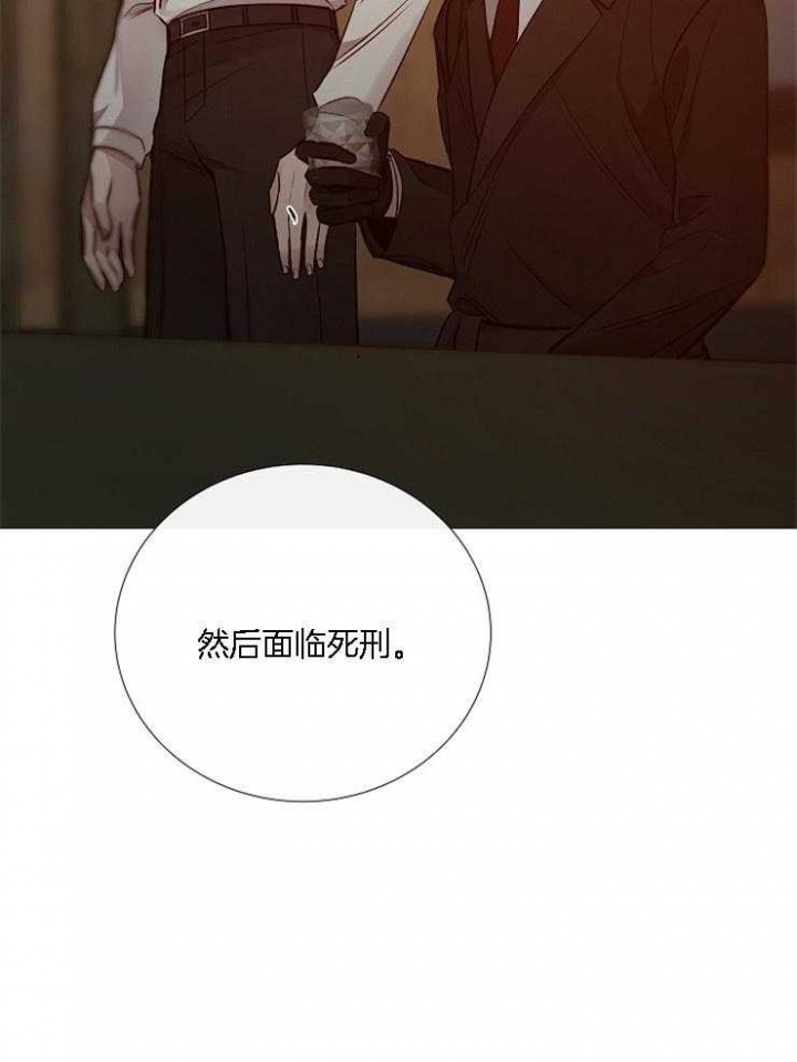 《冷温室》漫画最新章节第129话免费下拉式在线观看章节第【31】张图片