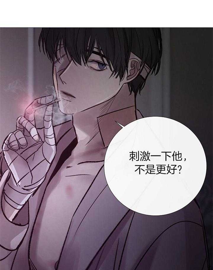 《冷温室》漫画最新章节第176话免费下拉式在线观看章节第【31】张图片