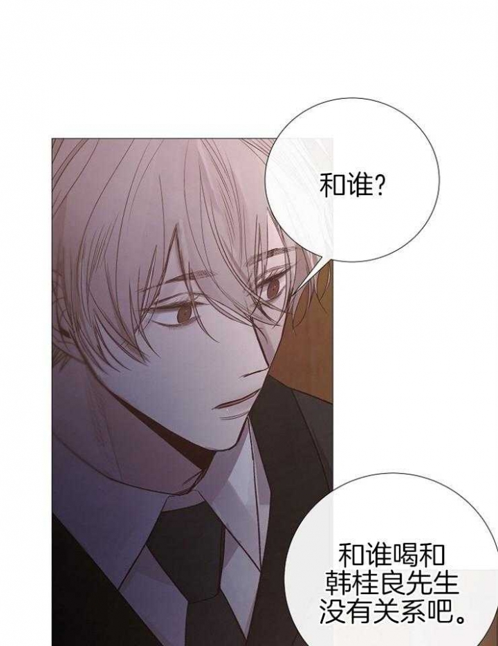 《冷温室》漫画最新章节第113话免费下拉式在线观看章节第【39】张图片