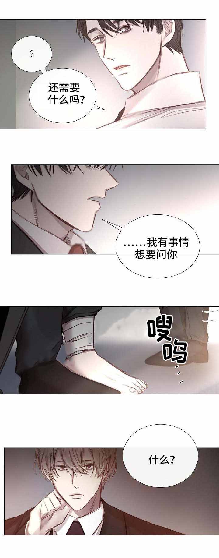 《冷温室》漫画最新章节第53话免费下拉式在线观看章节第【9】张图片