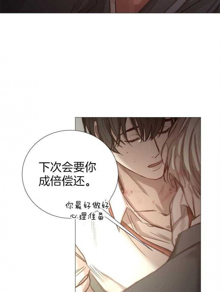 《冷温室》漫画最新章节第92话免费下拉式在线观看章节第【31】张图片