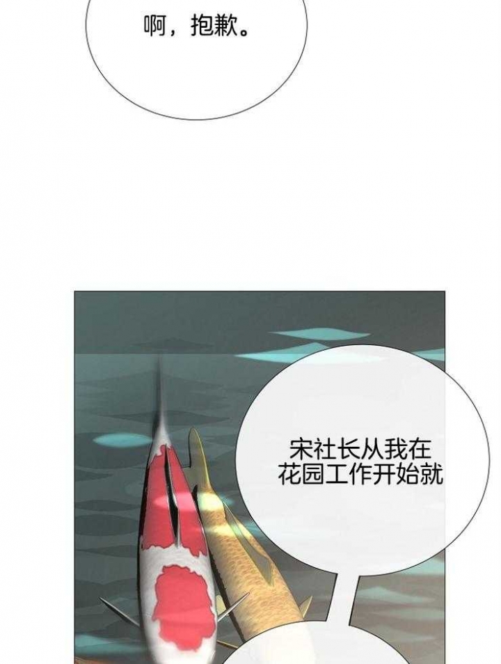 《冷温室》漫画最新章节第116话免费下拉式在线观看章节第【15】张图片