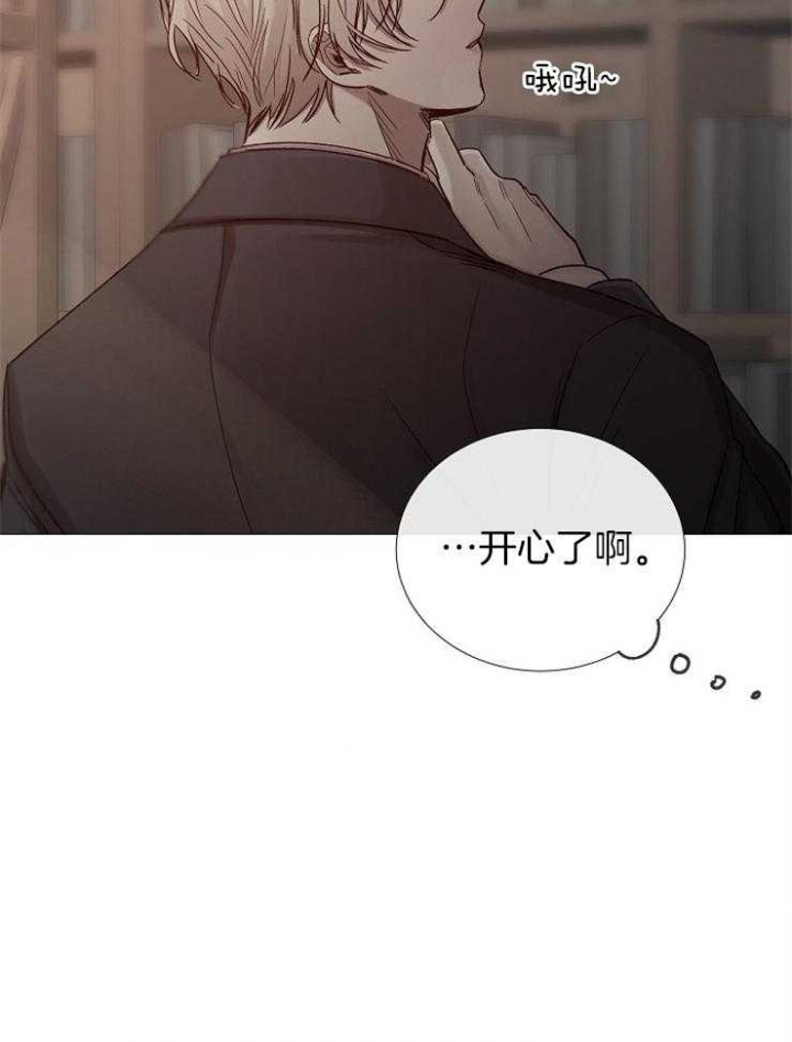 《冷温室》漫画最新章节第101话免费下拉式在线观看章节第【33】张图片