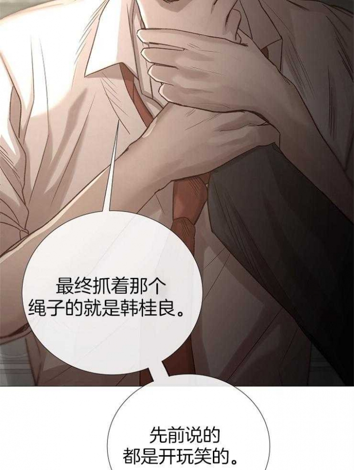 《冷温室》漫画最新章节第92话免费下拉式在线观看章节第【19】张图片