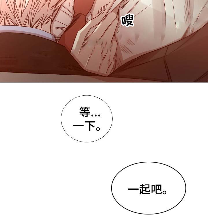 《冷温室》漫画最新章节第66话免费下拉式在线观看章节第【7】张图片