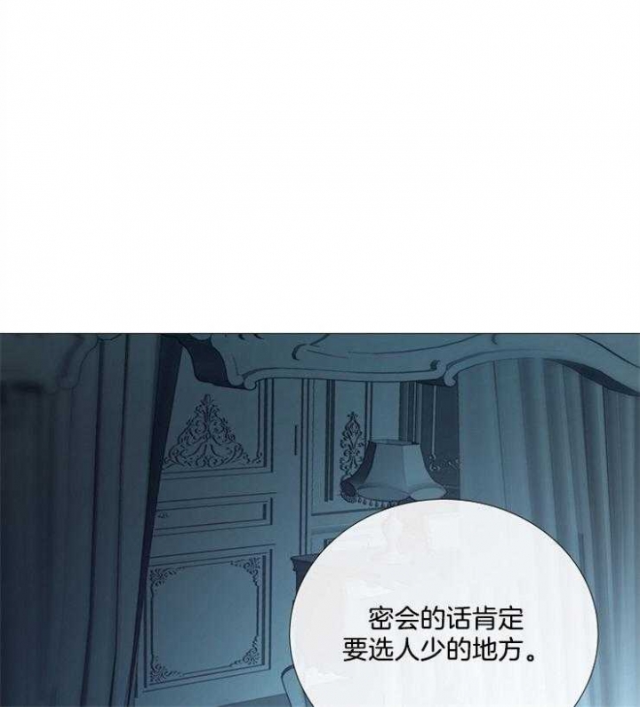 《冷温室》漫画最新章节第110话免费下拉式在线观看章节第【3】张图片