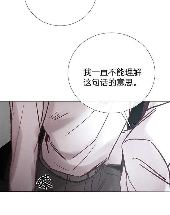 《冷温室》漫画最新章节第179话免费下拉式在线观看章节第【30】张图片