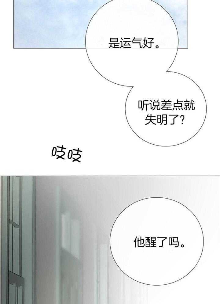 《冷温室》漫画最新章节第172话免费下拉式在线观看章节第【32】张图片