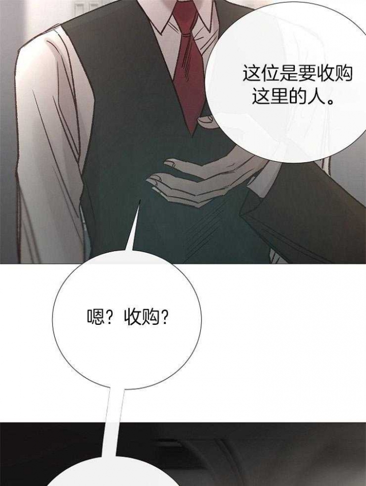 《冷温室》漫画最新章节第154话免费下拉式在线观看章节第【19】张图片