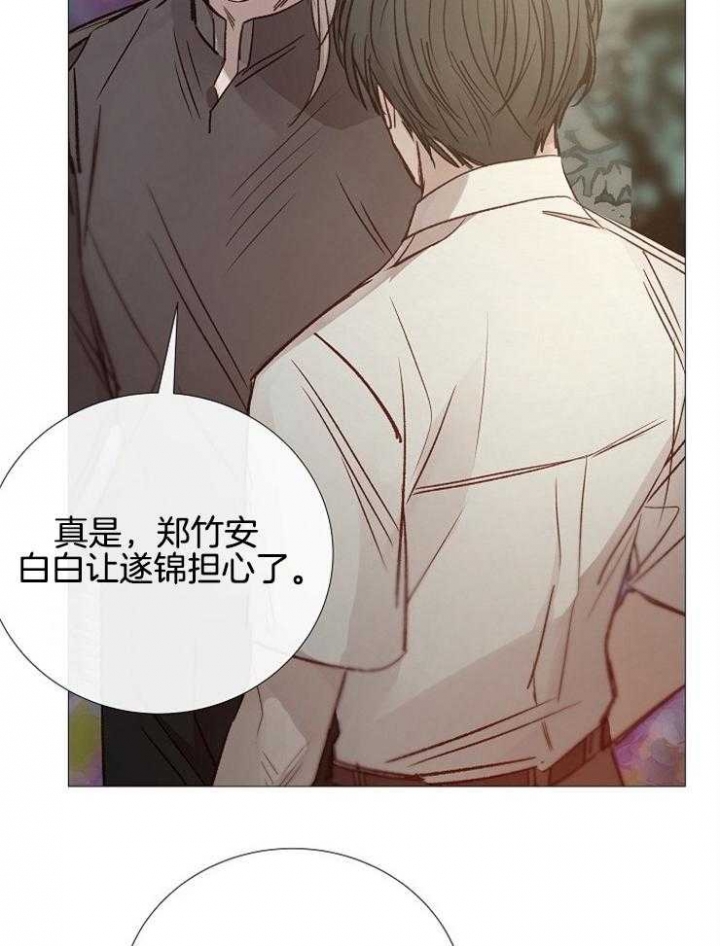 《冷温室》漫画最新章节第115话免费下拉式在线观看章节第【23】张图片