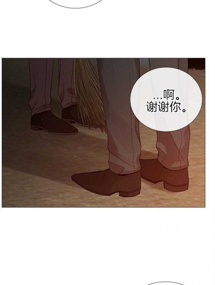 《冷温室》漫画最新章节第111话免费下拉式在线观看章节第【14】张图片