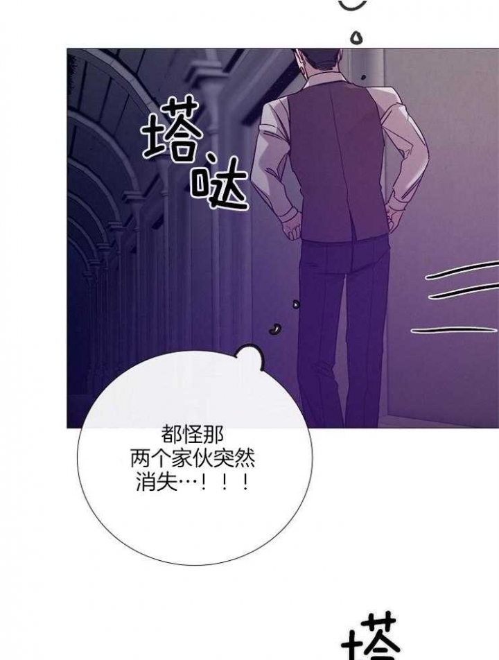 《冷温室》漫画最新章节第133话免费下拉式在线观看章节第【3】张图片