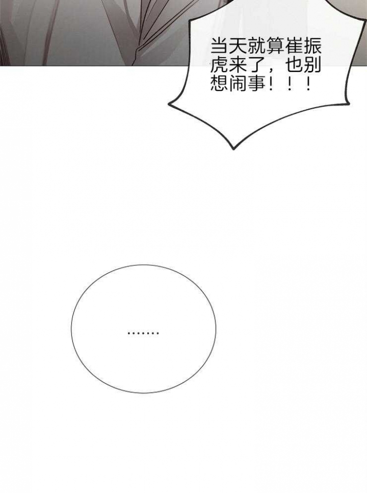 《冷温室》漫画最新章节第120话免费下拉式在线观看章节第【7】张图片