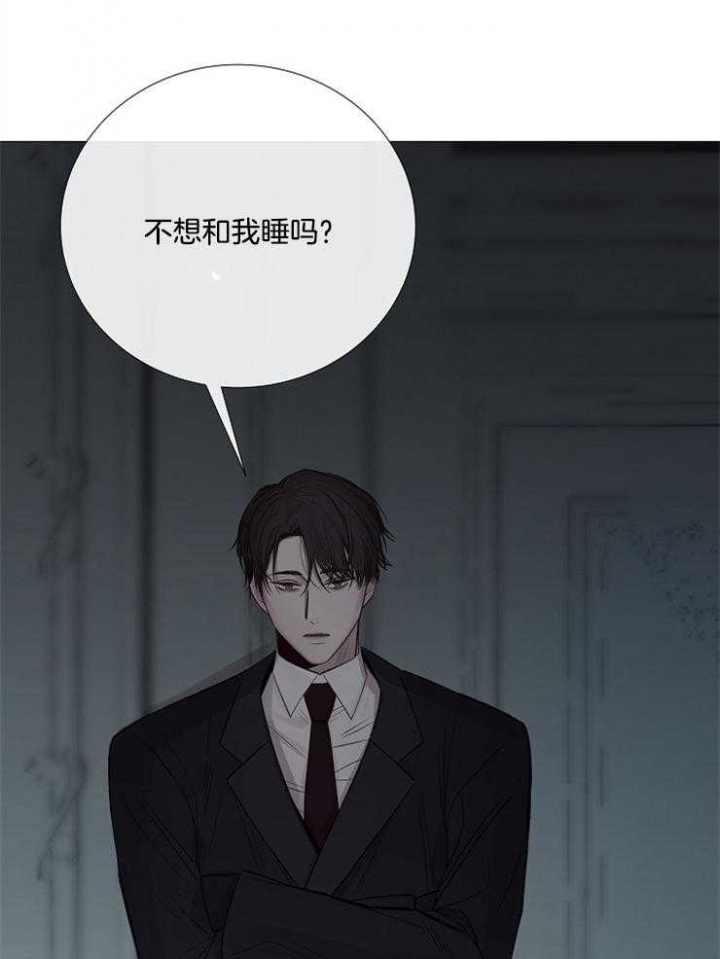 《冷温室》漫画最新章节第110话免费下拉式在线观看章节第【15】张图片