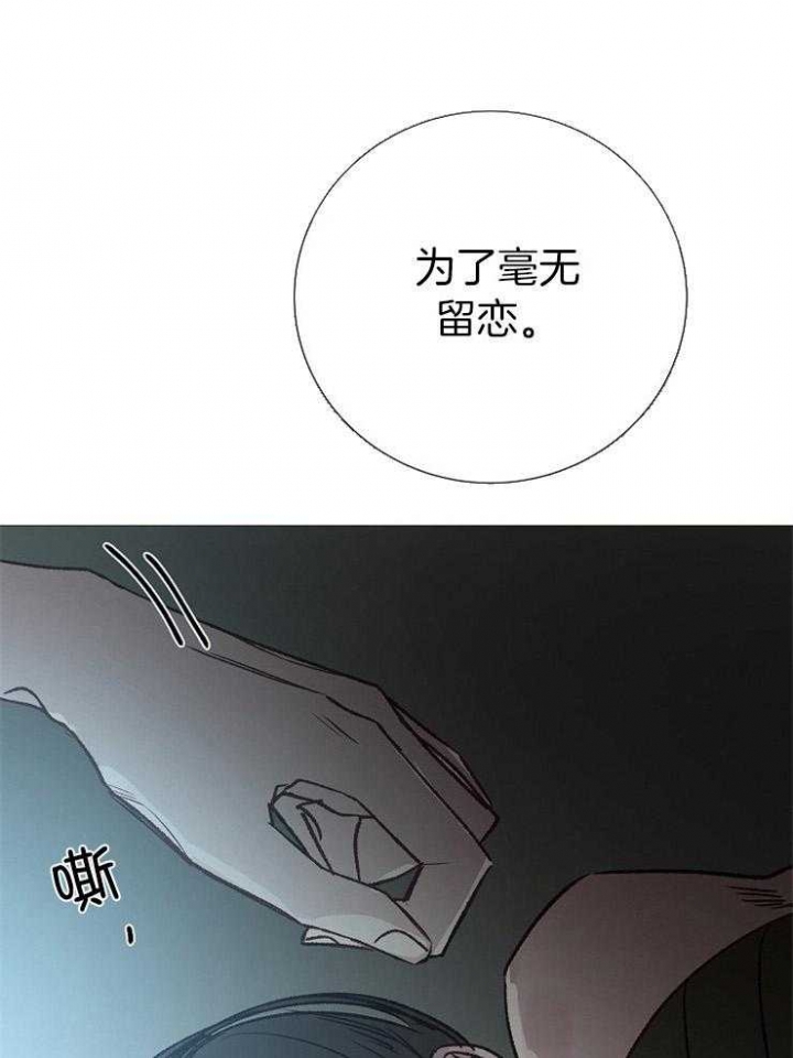 《冷温室》漫画最新章节第152话免费下拉式在线观看章节第【20】张图片