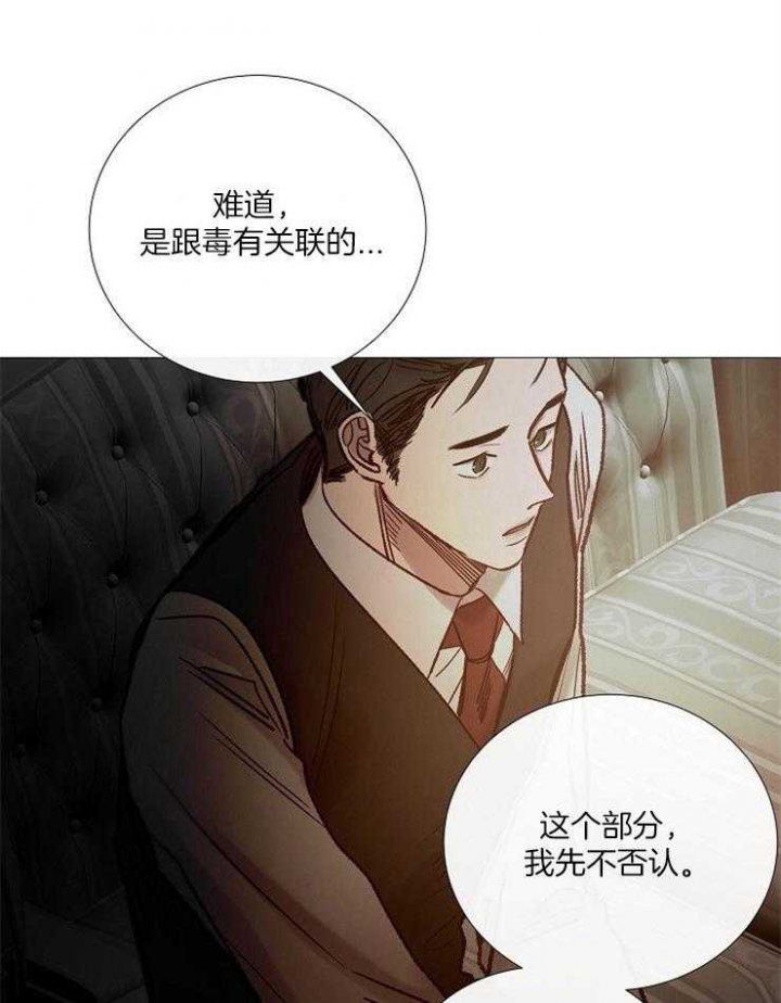 《冷温室》漫画最新章节第156话免费下拉式在线观看章节第【10】张图片