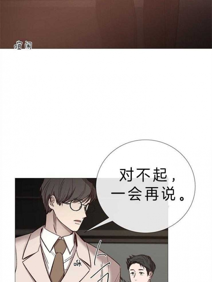 《冷温室》漫画最新章节第83话免费下拉式在线观看章节第【18】张图片