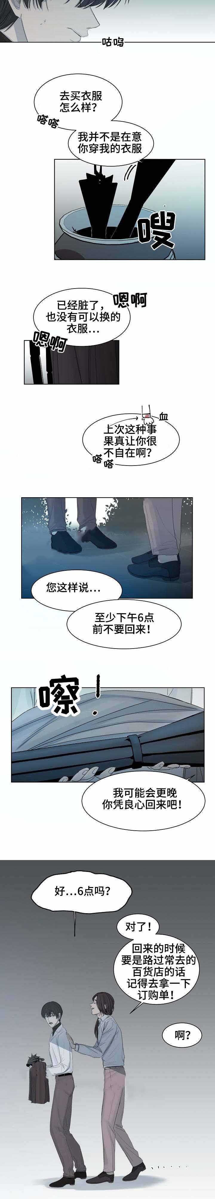 《冷温室》漫画最新章节第10话免费下拉式在线观看章节第【9】张图片