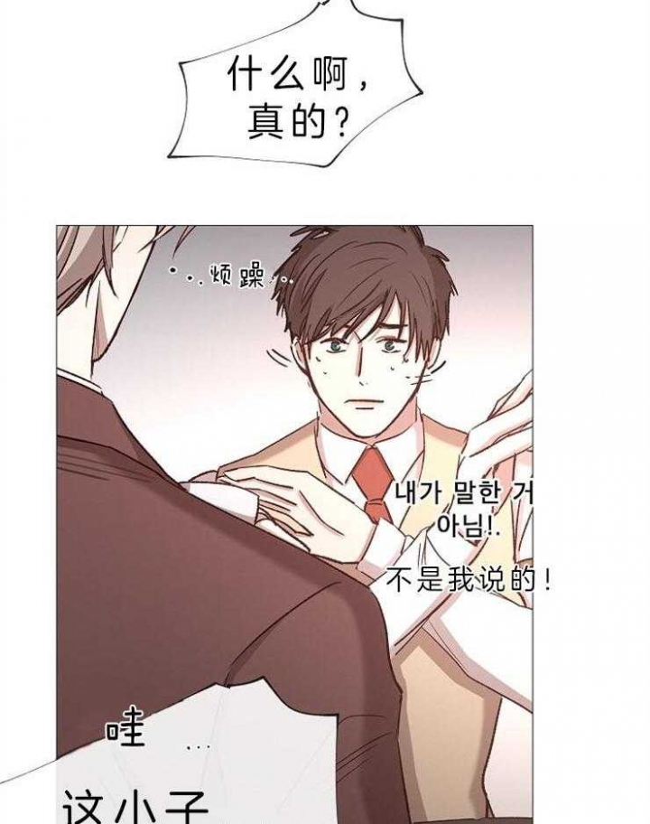 《冷温室》漫画最新章节第83话免费下拉式在线观看章节第【32】张图片