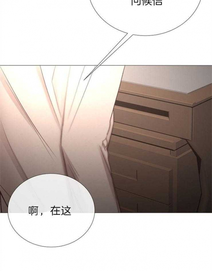 《冷温室》漫画最新章节第87话免费下拉式在线观看章节第【17】张图片