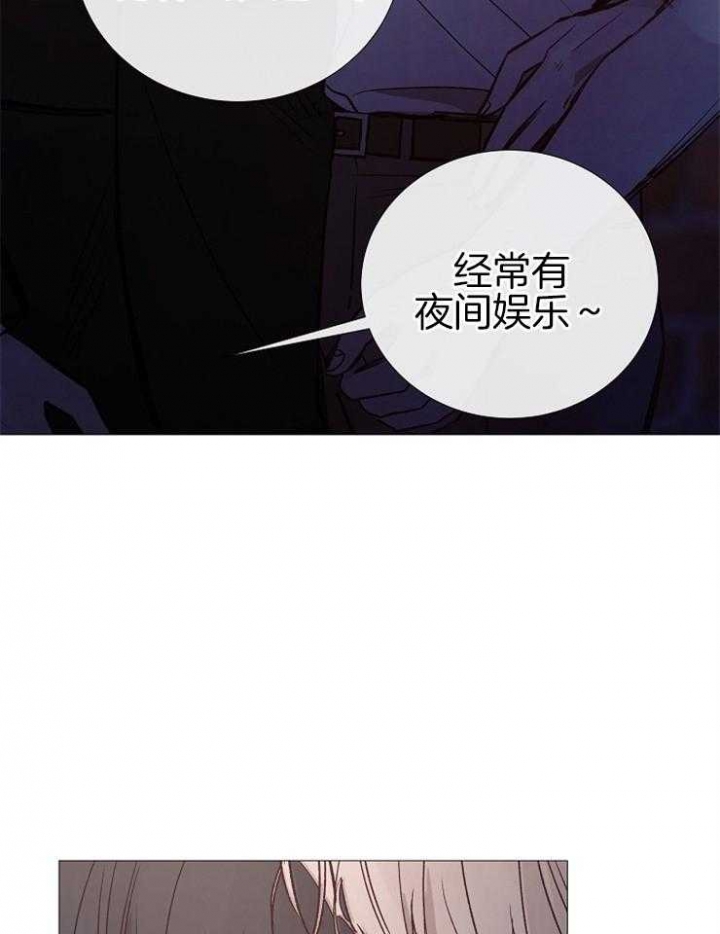 《冷温室》漫画最新章节第113话免费下拉式在线观看章节第【34】张图片