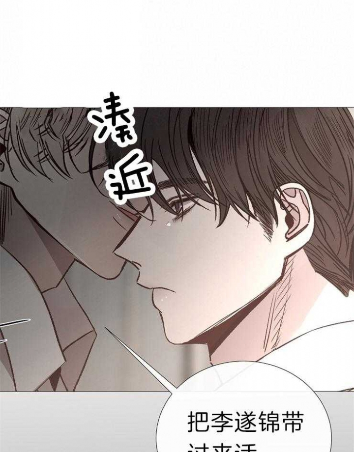 《冷温室》漫画最新章节第119话免费下拉式在线观看章节第【8】张图片