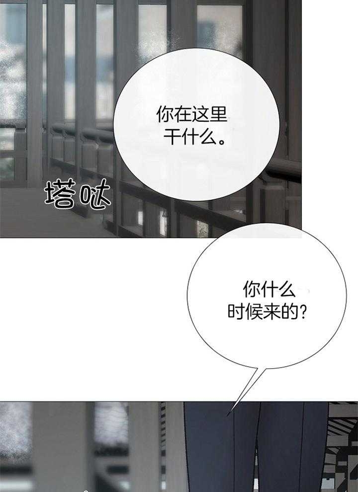 《冷温室》漫画最新章节第183话免费下拉式在线观看章节第【2】张图片