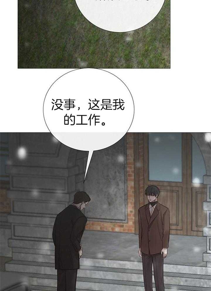 《冷温室》漫画最新章节第186话免费下拉式在线观看章节第【11】张图片