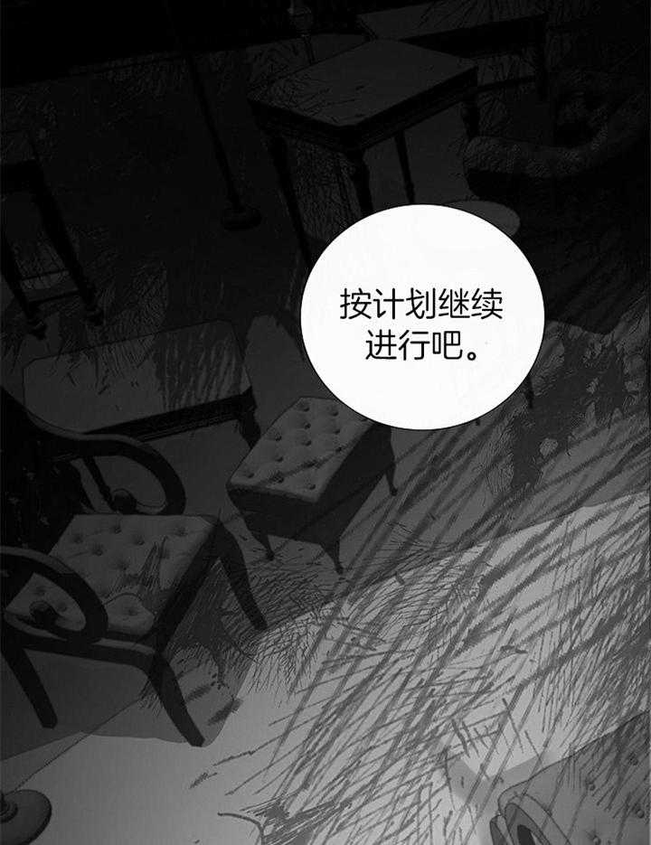 《冷温室》漫画最新章节第172话免费下拉式在线观看章节第【8】张图片