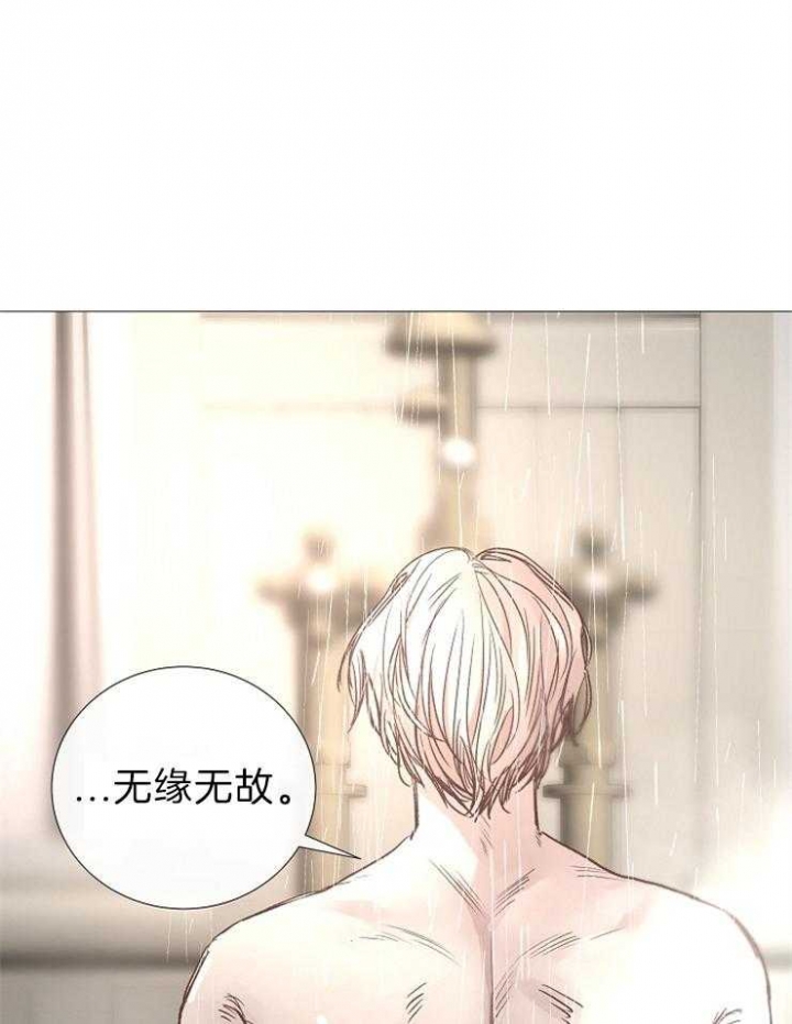 《冷温室》漫画最新章节第120话免费下拉式在线观看章节第【19】张图片