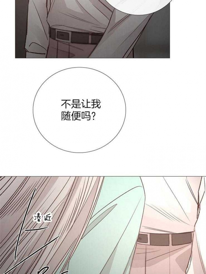 《冷温室》漫画最新章节第122话免费下拉式在线观看章节第【26】张图片