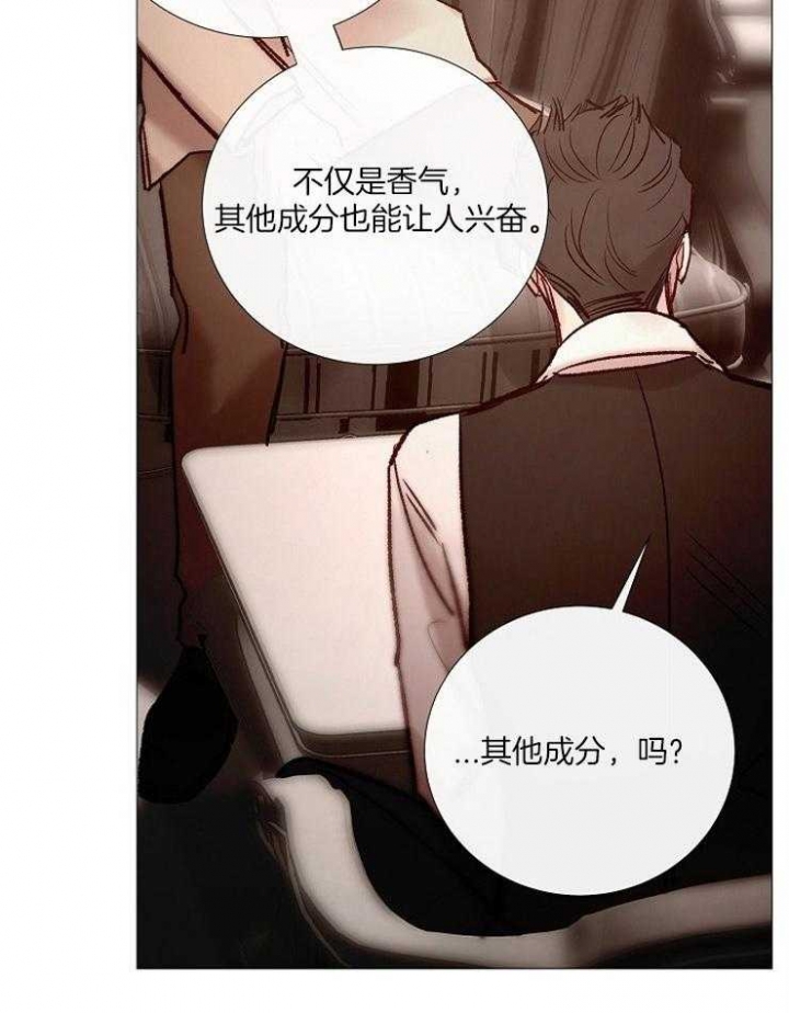 《冷温室》漫画最新章节第156话免费下拉式在线观看章节第【9】张图片