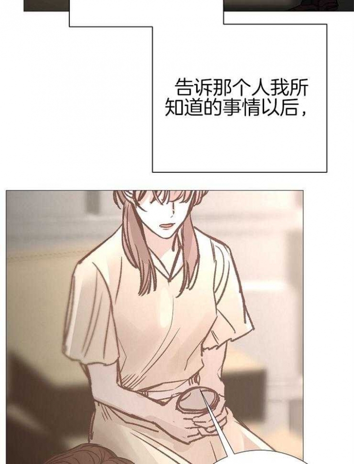 《冷温室》漫画最新章节第144话免费下拉式在线观看章节第【2】张图片