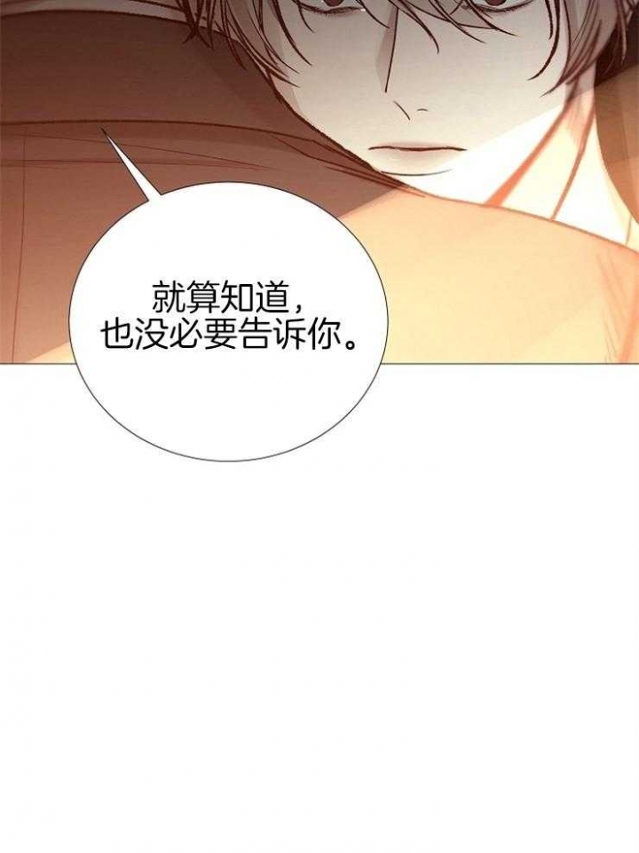 《冷温室》漫画最新章节第143话免费下拉式在线观看章节第【31】张图片