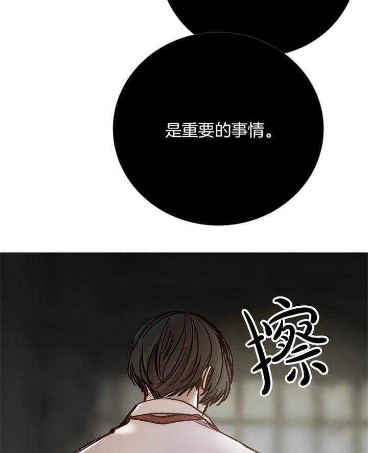 《冷温室》漫画最新章节第168话免费下拉式在线观看章节第【19】张图片