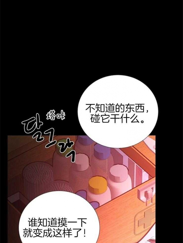 《冷温室》漫画最新章节第139话免费下拉式在线观看章节第【20】张图片